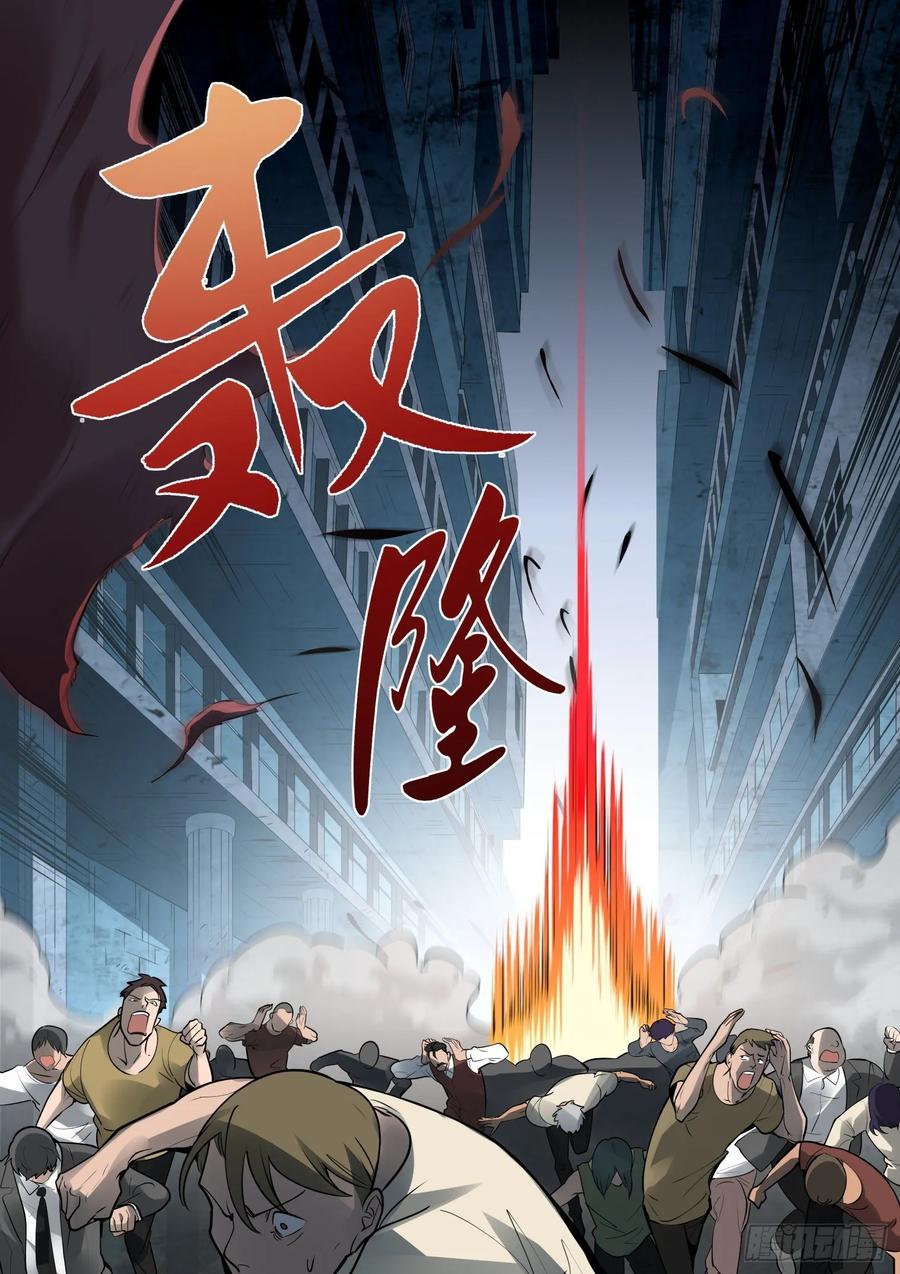 无罪之城韩漫全集-第四百零七话无删减无遮挡章节图片 