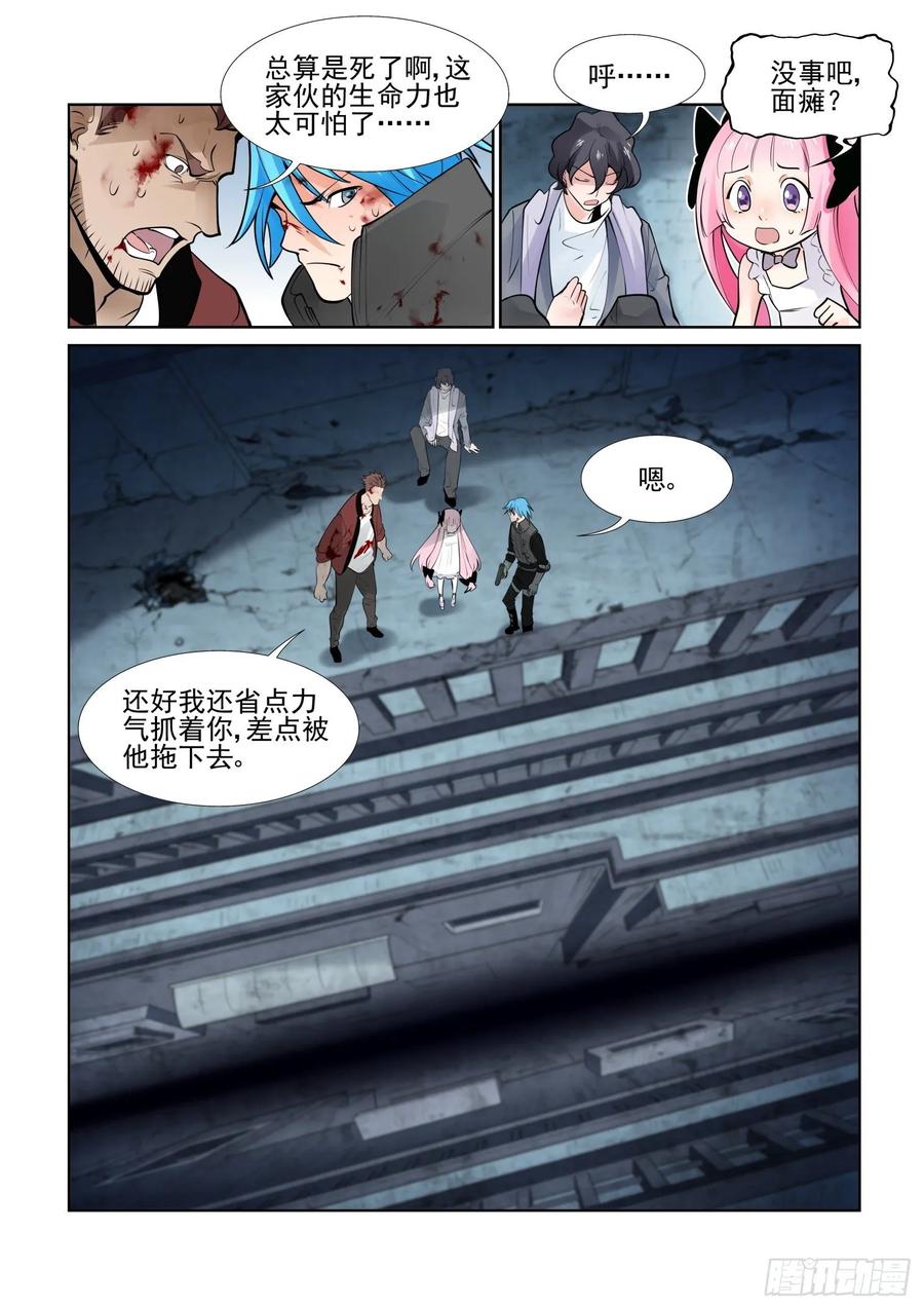 无罪之城韩漫全集-第四百零七话无删减无遮挡章节图片 