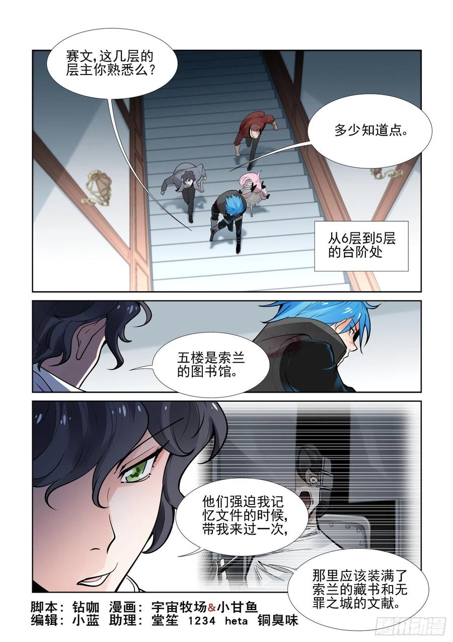 无罪之城韩漫全集-第四百零八话无删减无遮挡章节图片 