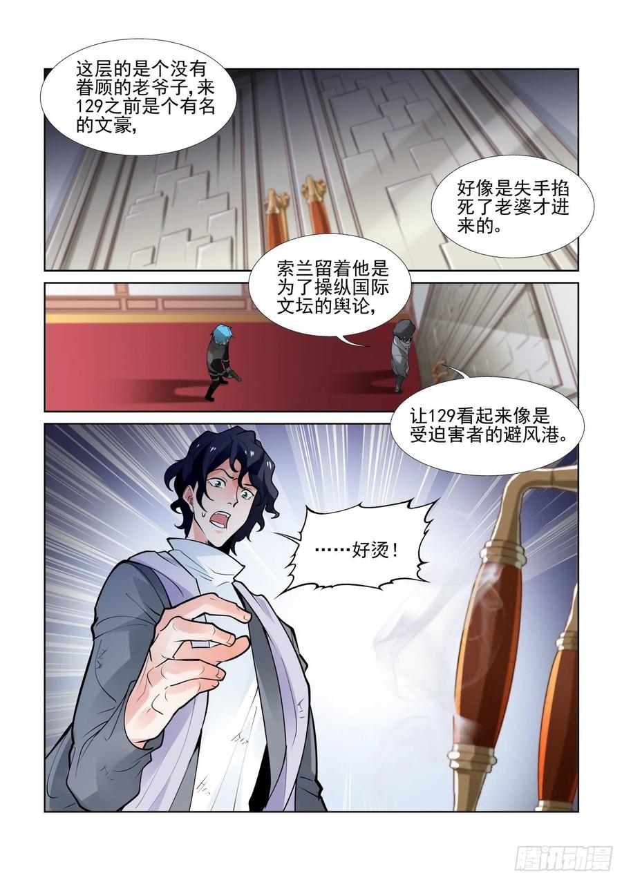 无罪之城韩漫全集-第四百零八话无删减无遮挡章节图片 