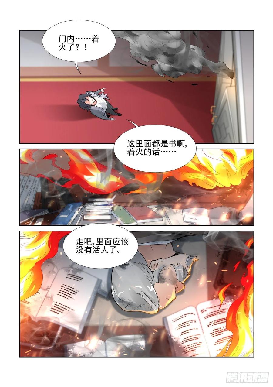 无罪之城韩漫全集-第四百零八话无删减无遮挡章节图片 