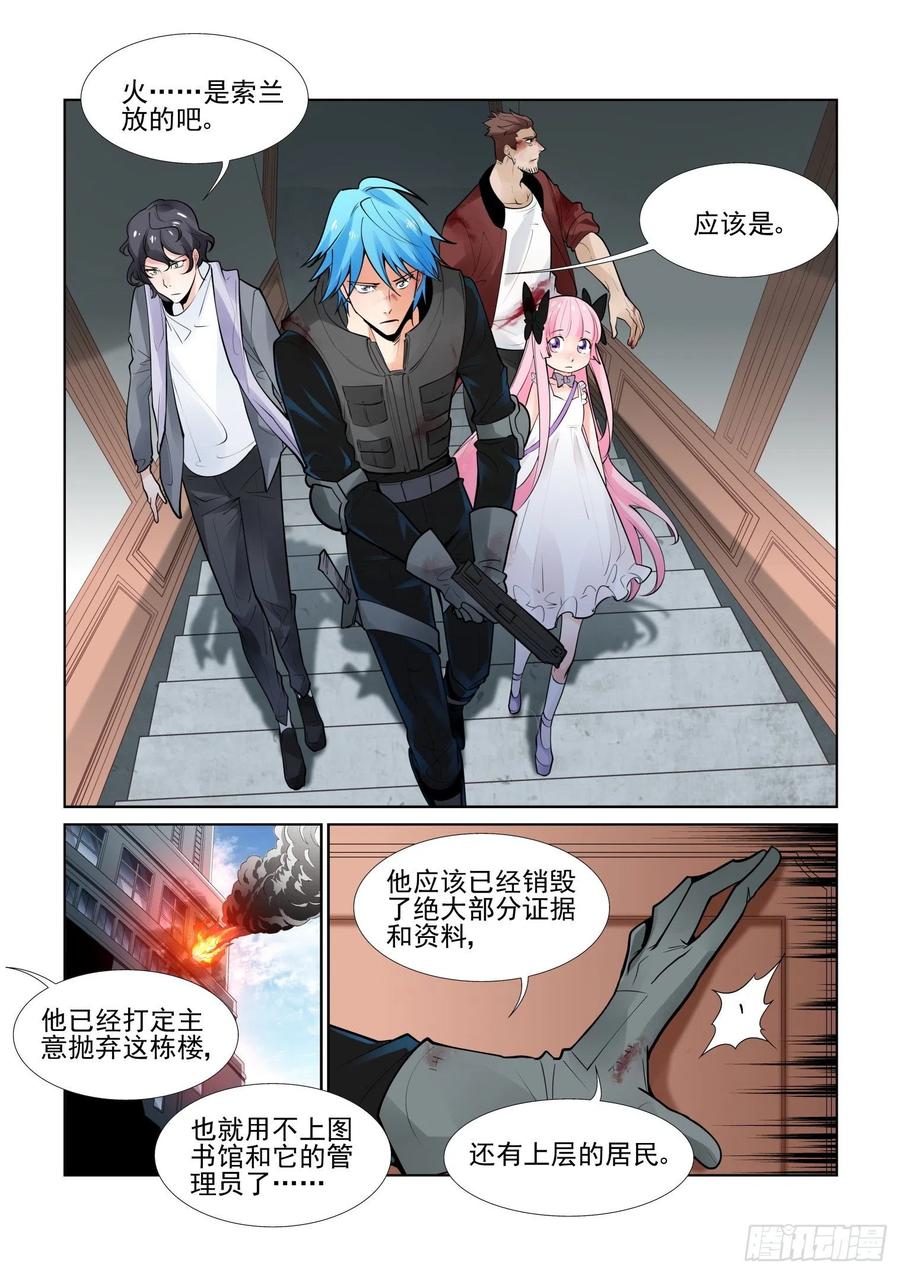 无罪之城韩漫全集-第四百零八话无删减无遮挡章节图片 