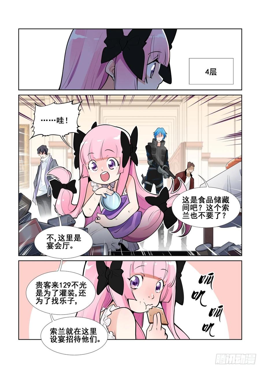 无罪之城韩漫全集-第四百零八话无删减无遮挡章节图片 