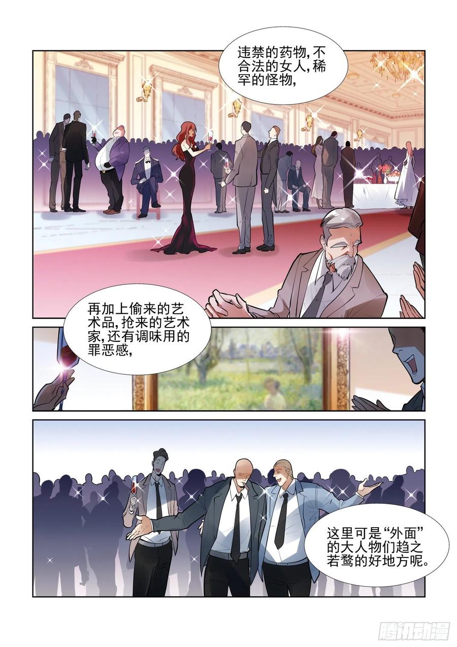 无罪之城韩漫全集-第四百零八话无删减无遮挡章节图片 