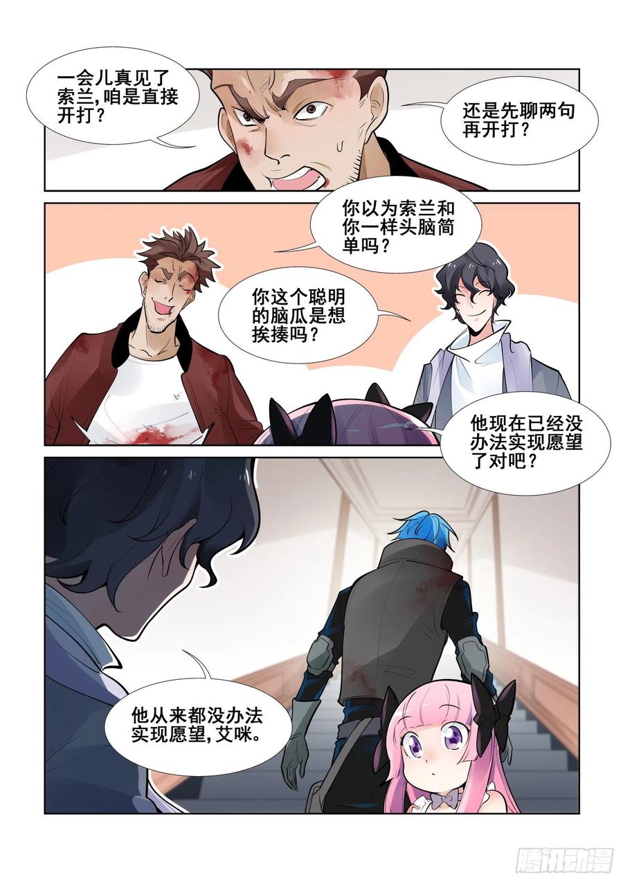 无罪之城韩漫全集-第四百零八话无删减无遮挡章节图片 