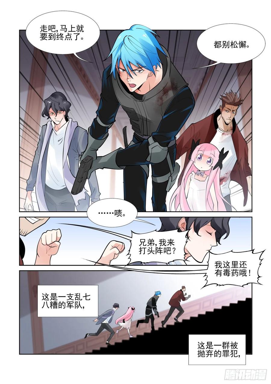 无罪之城韩漫全集-第四百零九话无删减无遮挡章节图片 