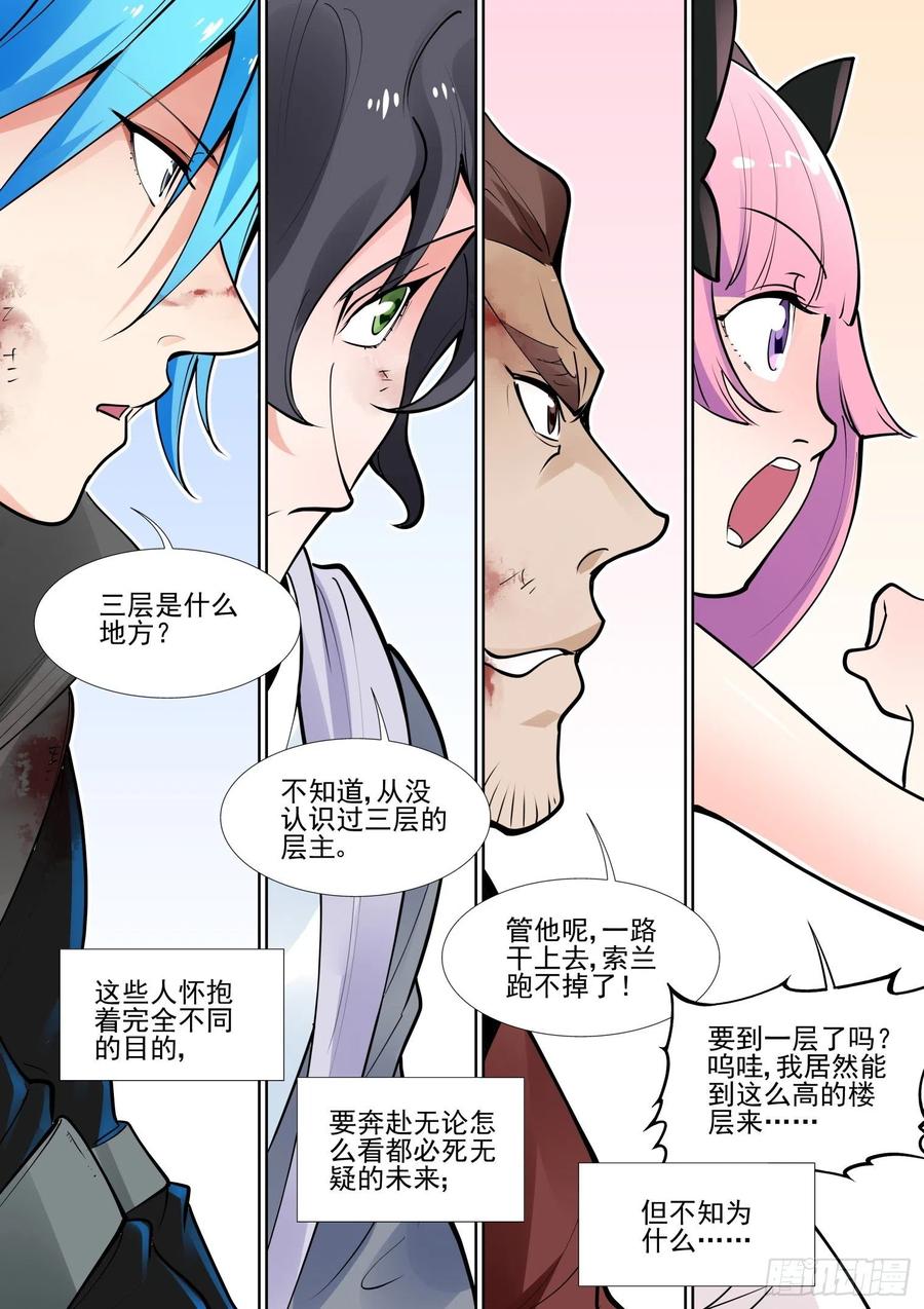 无罪之城韩漫全集-第四百零九话无删减无遮挡章节图片 