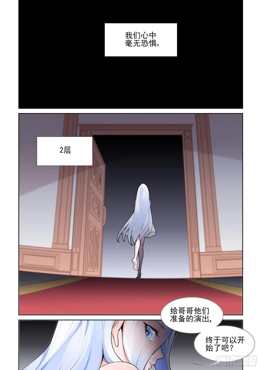 无罪之城韩漫全集-第四百零九话无删减无遮挡章节图片 