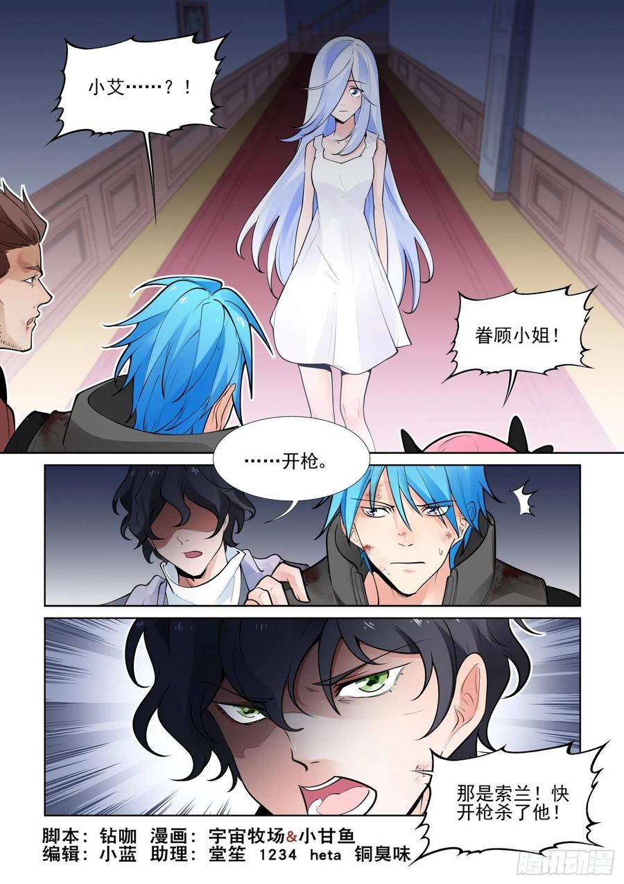 无罪之城韩漫全集-第四百零九话无删减无遮挡章节图片 