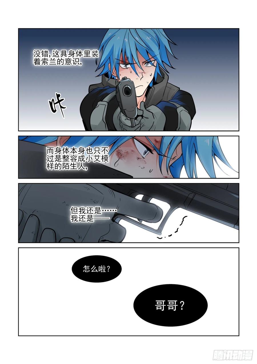 无罪之城韩漫全集-第四百零九话无删减无遮挡章节图片 