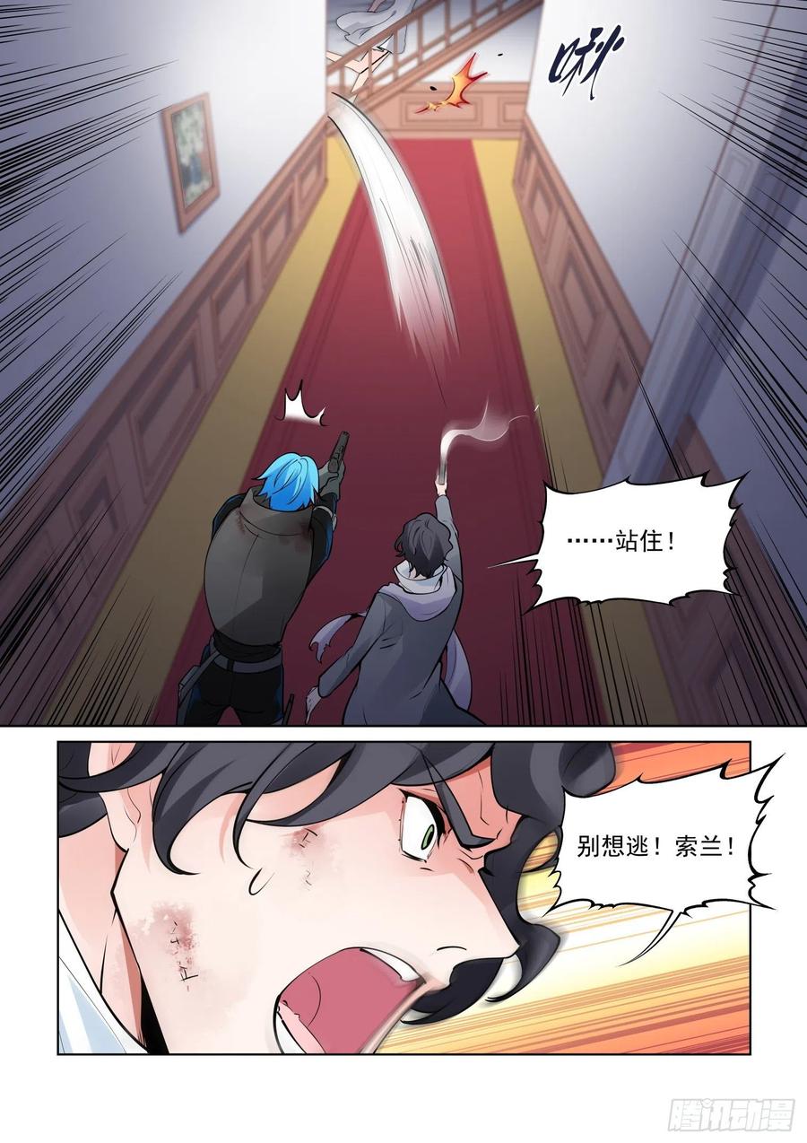 无罪之城韩漫全集-第四百零九话无删减无遮挡章节图片 