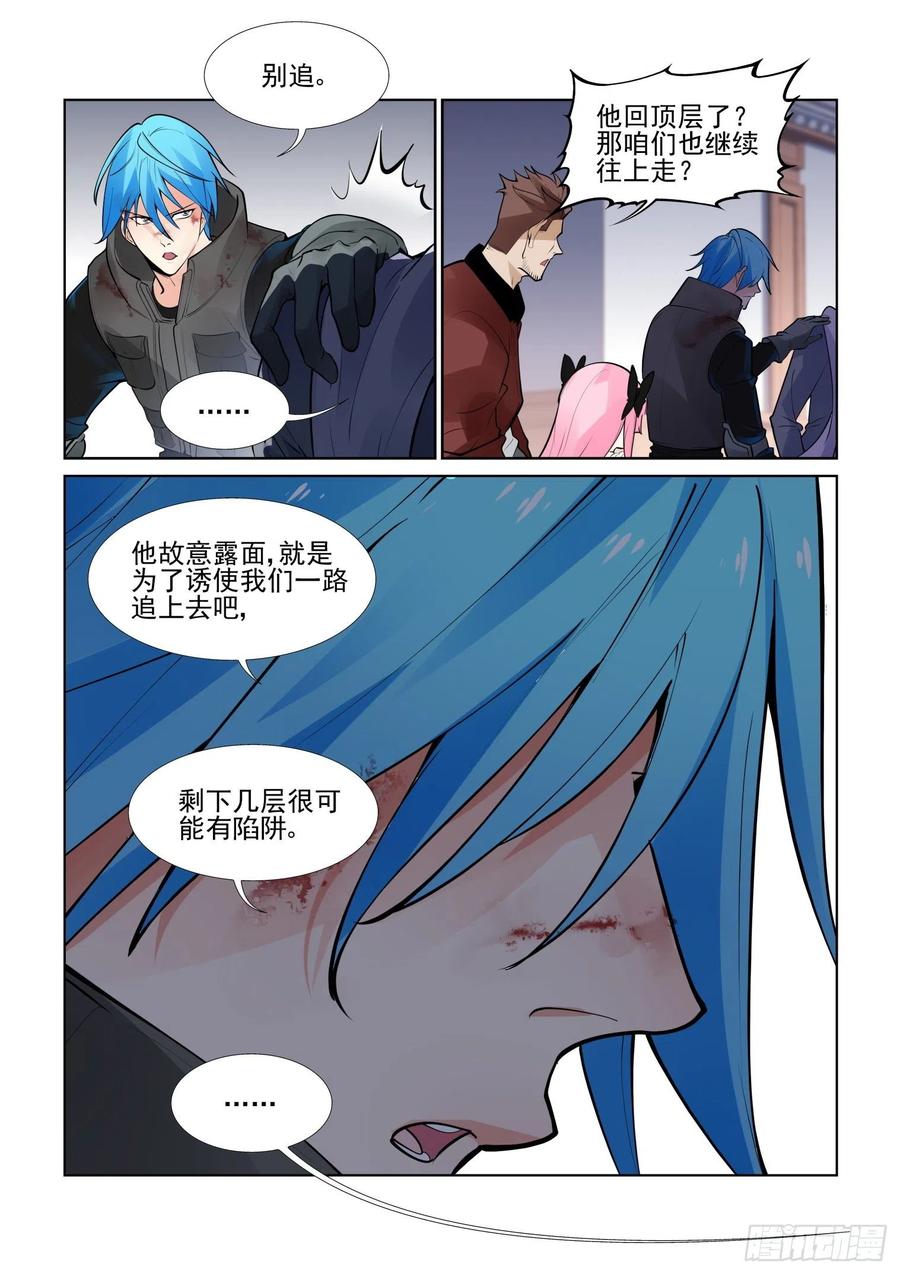 无罪之城韩漫全集-第四百零九话无删减无遮挡章节图片 