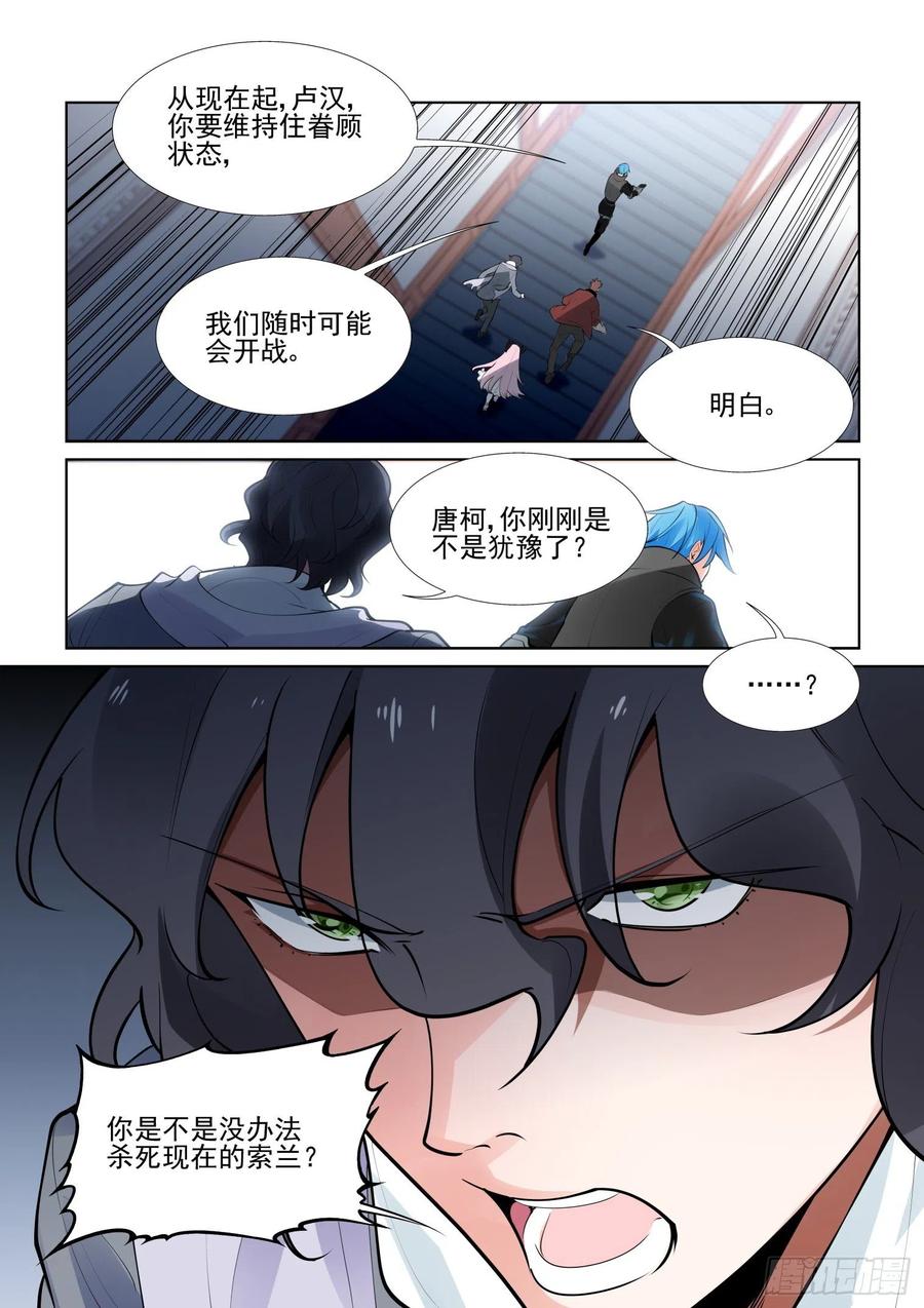 无罪之城韩漫全集-第四百零九话无删减无遮挡章节图片 