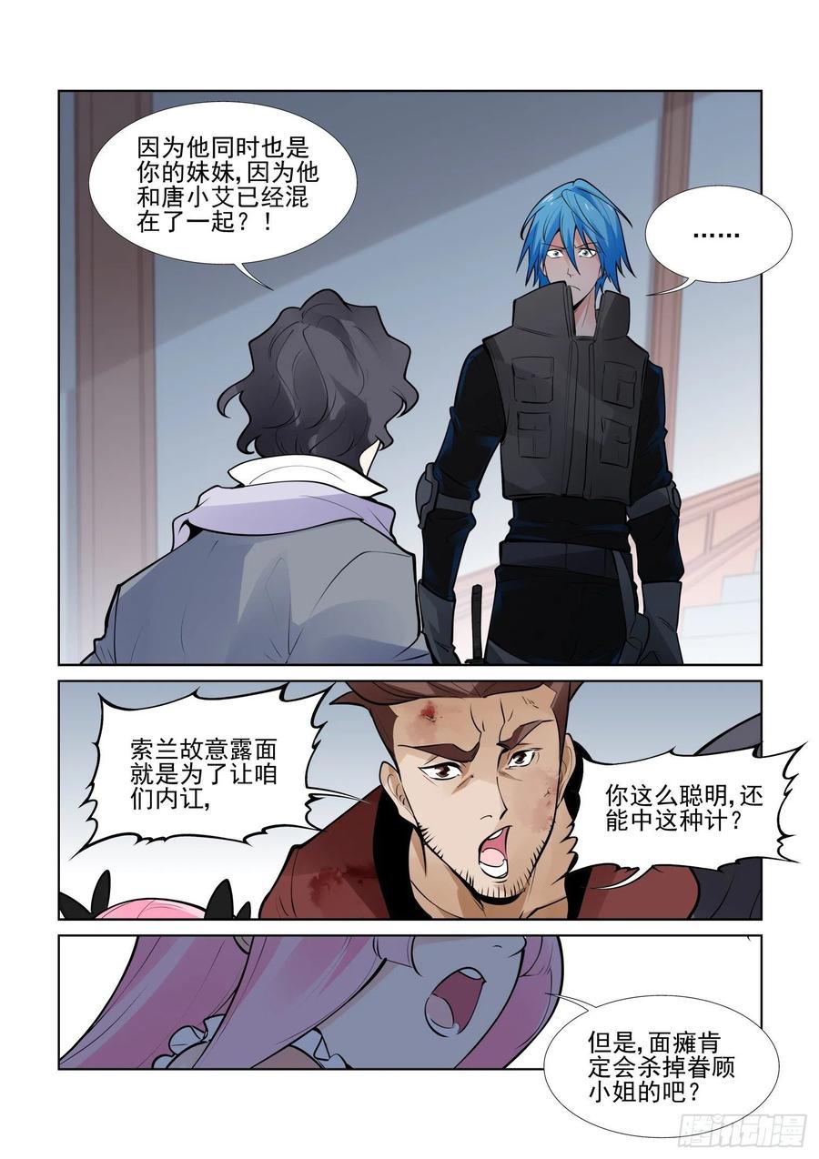无罪之城韩漫全集-第四百零九话无删减无遮挡章节图片 