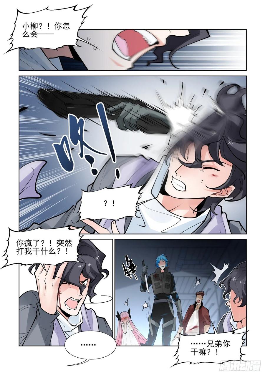 无罪之城韩漫全集-第四百一十话无删减无遮挡章节图片 