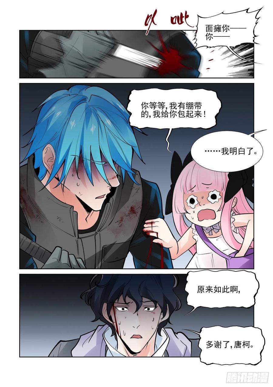 无罪之城韩漫全集-第四百一十话无删减无遮挡章节图片 