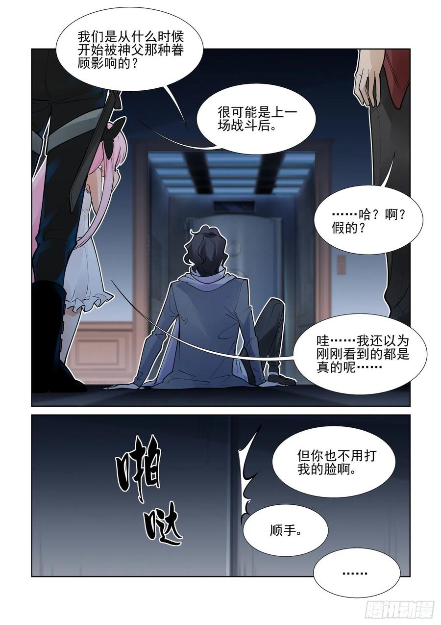 无罪之城韩漫全集-第四百一十话无删减无遮挡章节图片 