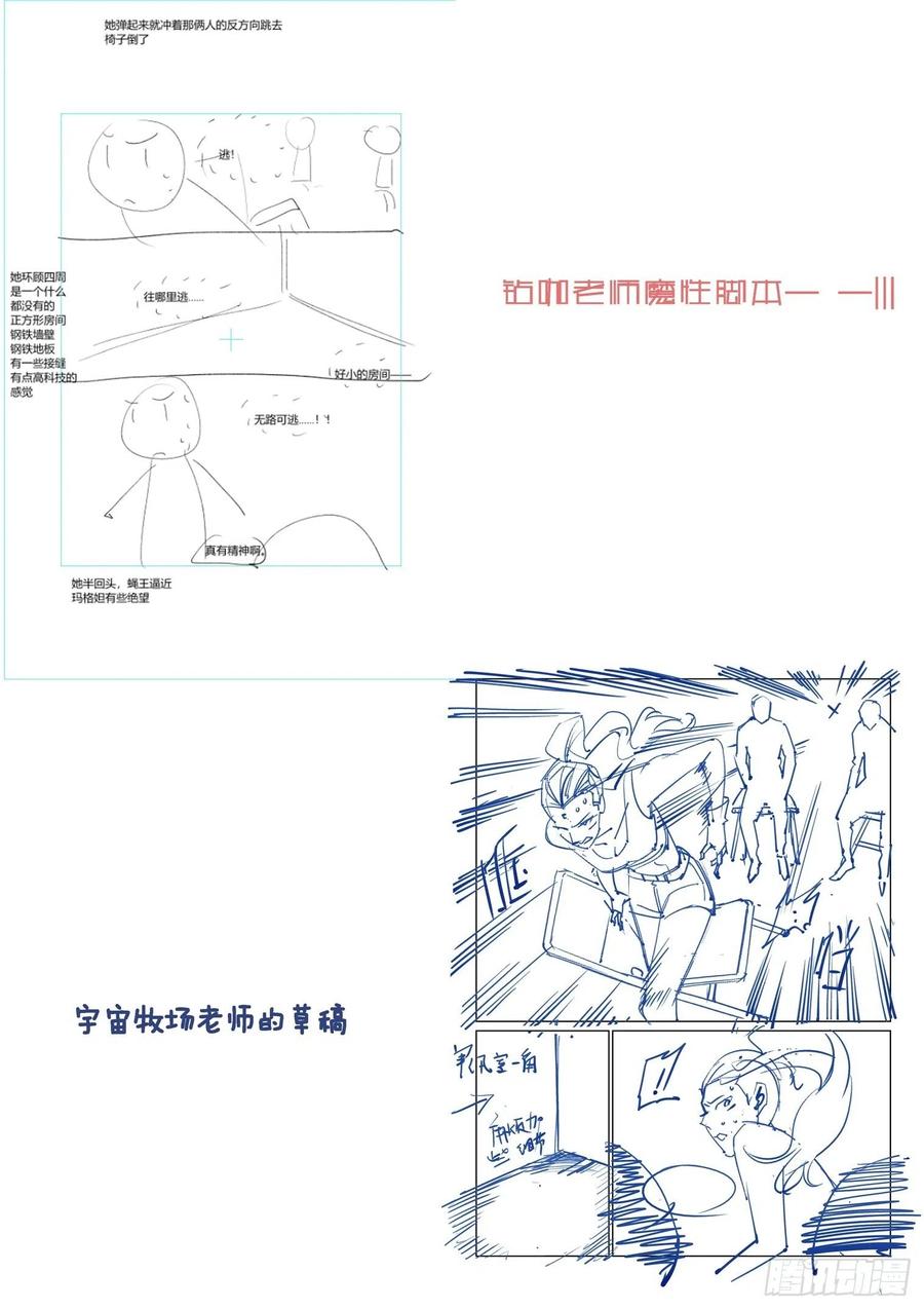 无罪之城韩漫全集-第四百一十话无删减无遮挡章节图片 