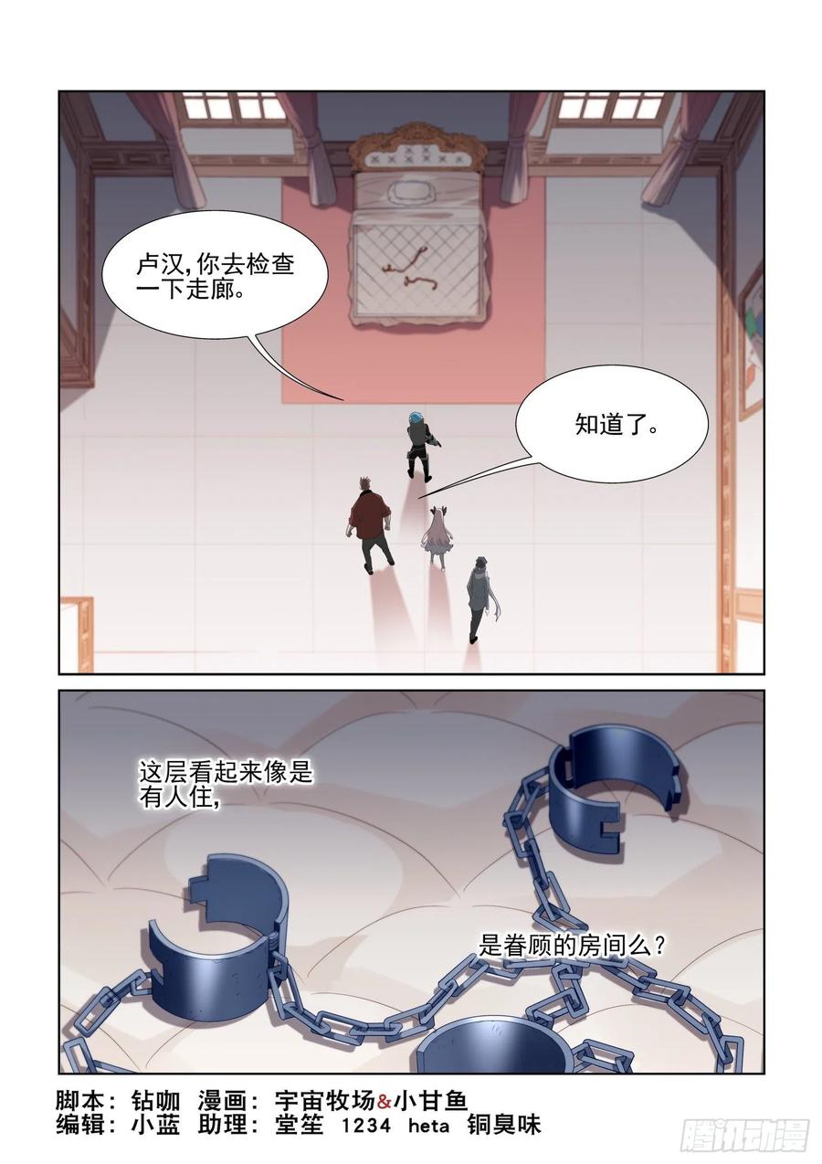 无罪之城韩漫全集-第四百一十话无删减无遮挡章节图片 