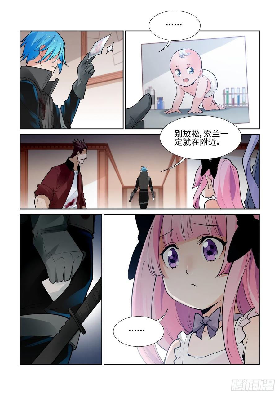 无罪之城韩漫全集-第四百一十话无删减无遮挡章节图片 