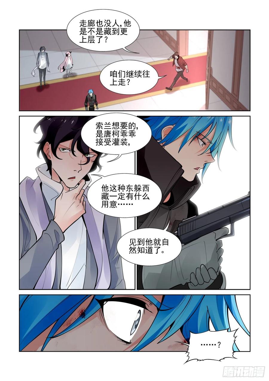 无罪之城韩漫全集-第四百一十话无删减无遮挡章节图片 