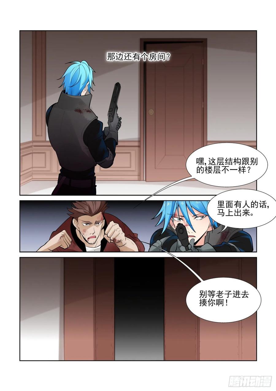 无罪之城韩漫全集-第四百一十话无删减无遮挡章节图片 