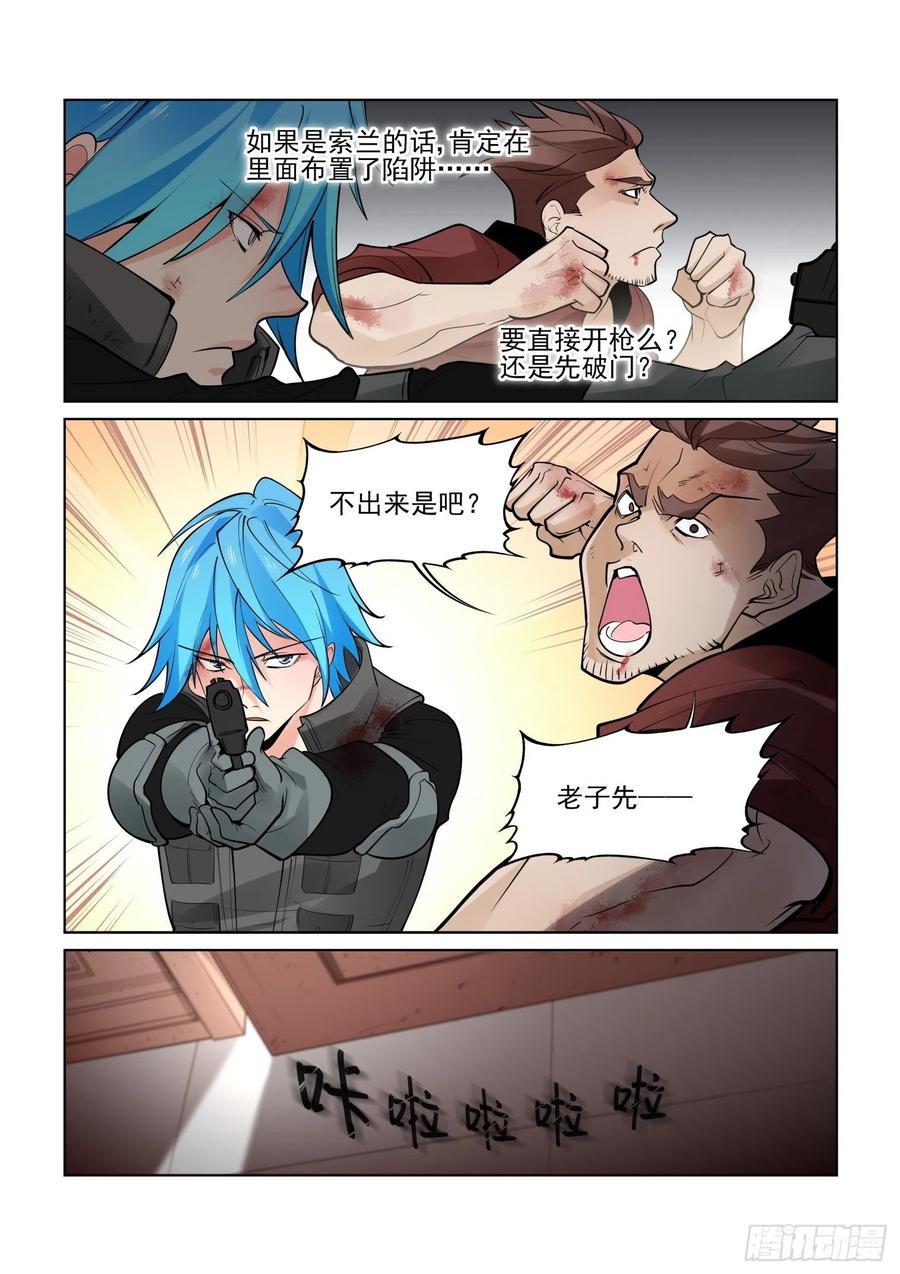 无罪之城韩漫全集-第四百一十话无删减无遮挡章节图片 