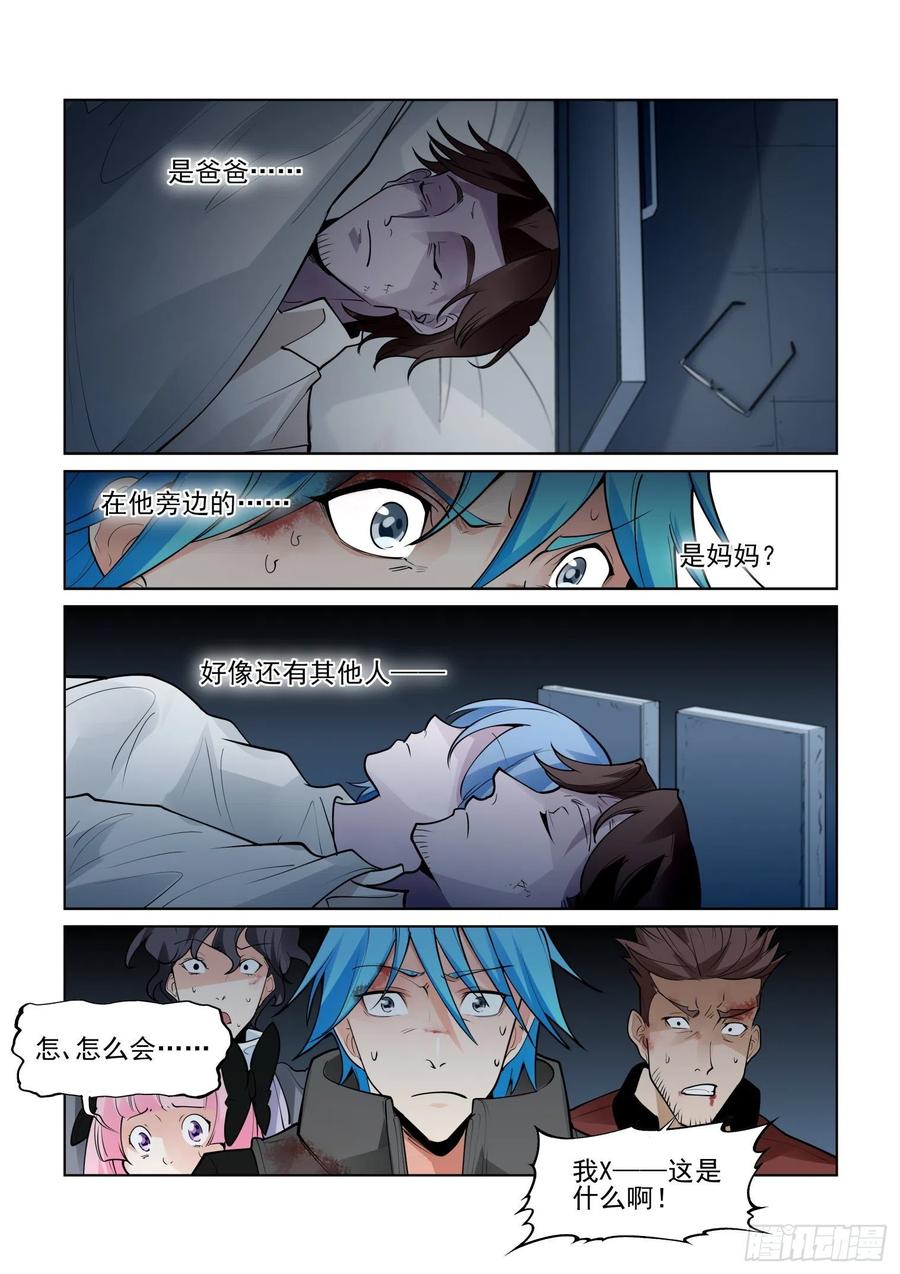 无罪之城韩漫全集-第四百一十话无删减无遮挡章节图片 
