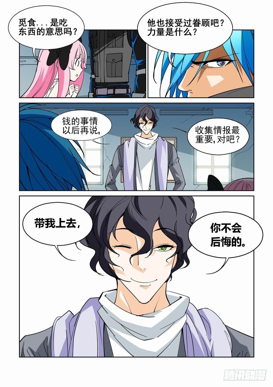 无罪之城韩漫全集-第四十四话无删减无遮挡章节图片 
