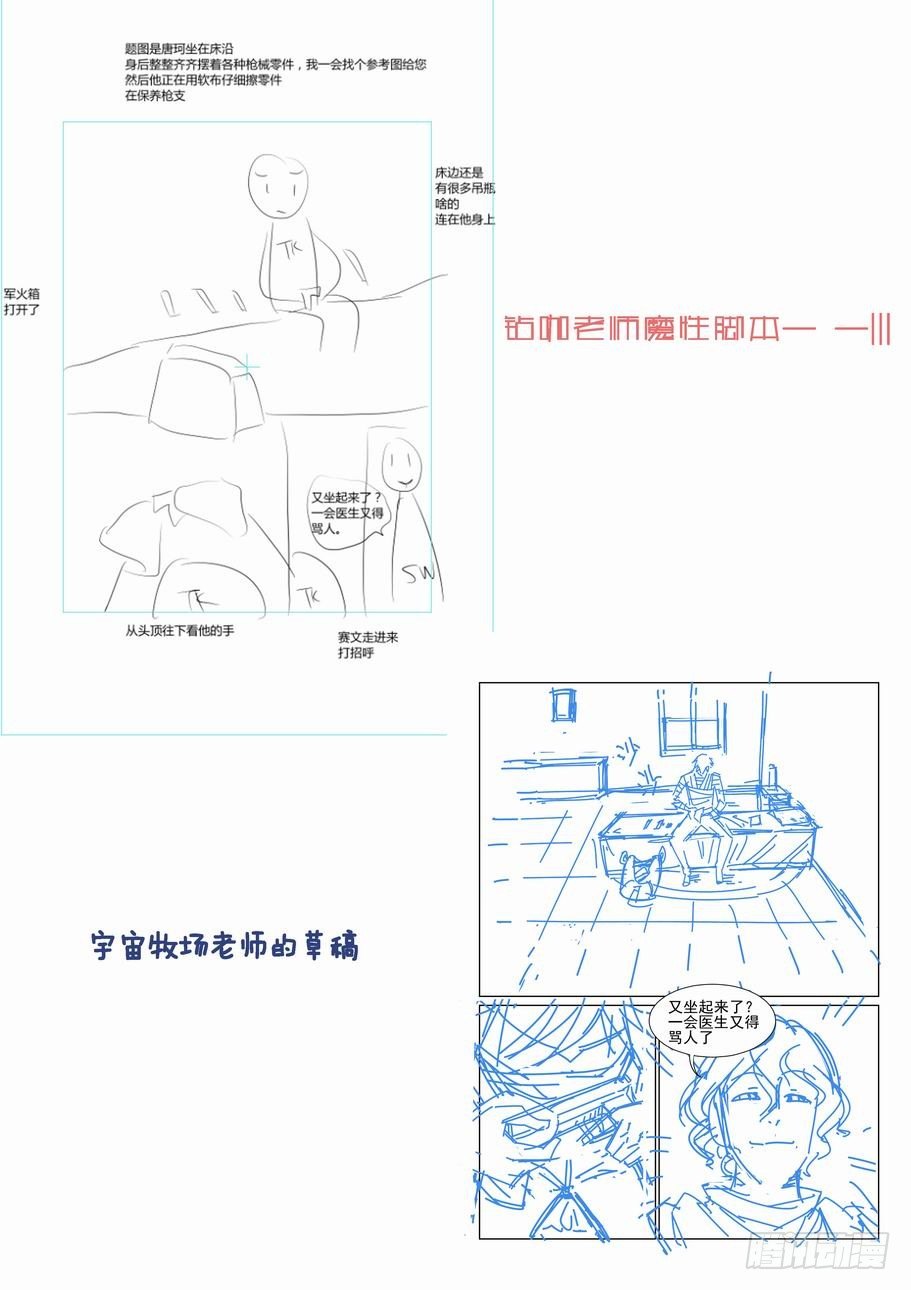 无罪之城韩漫全集-第四十四话无删减无遮挡章节图片 
