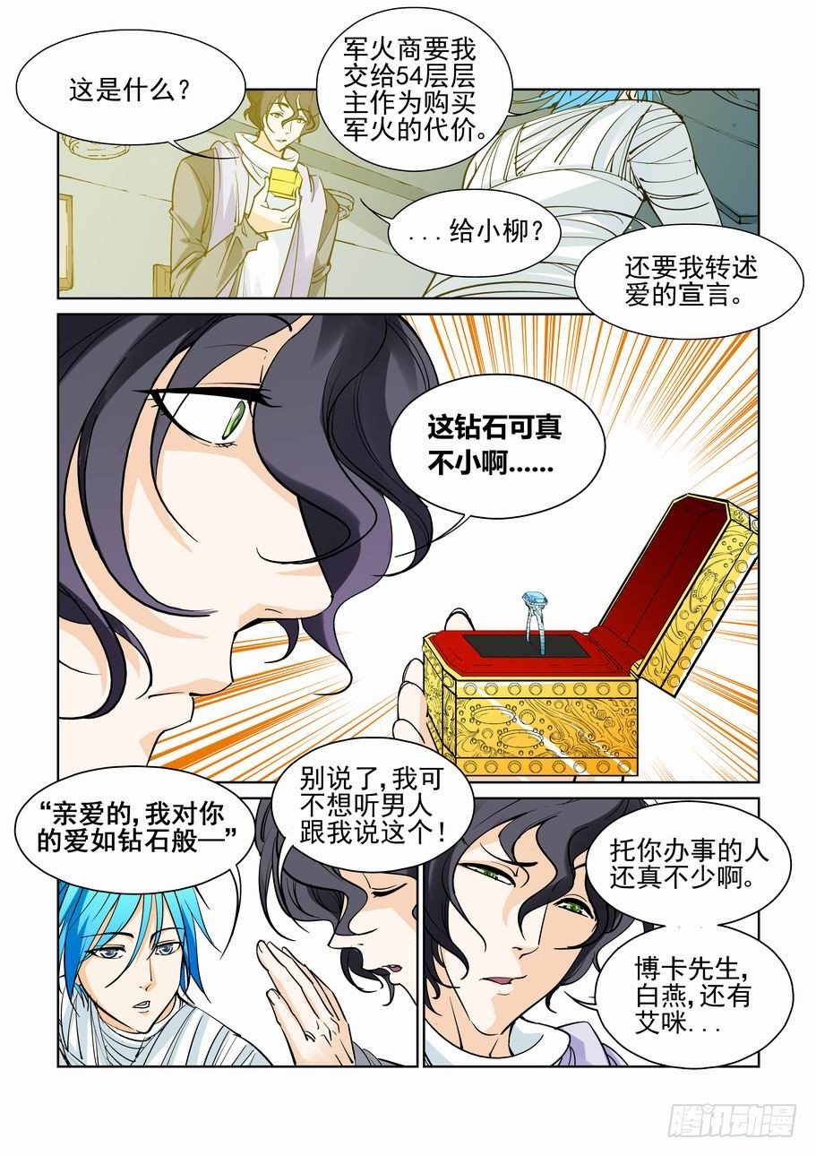 无罪之城韩漫全集-第四十四话无删减无遮挡章节图片 
