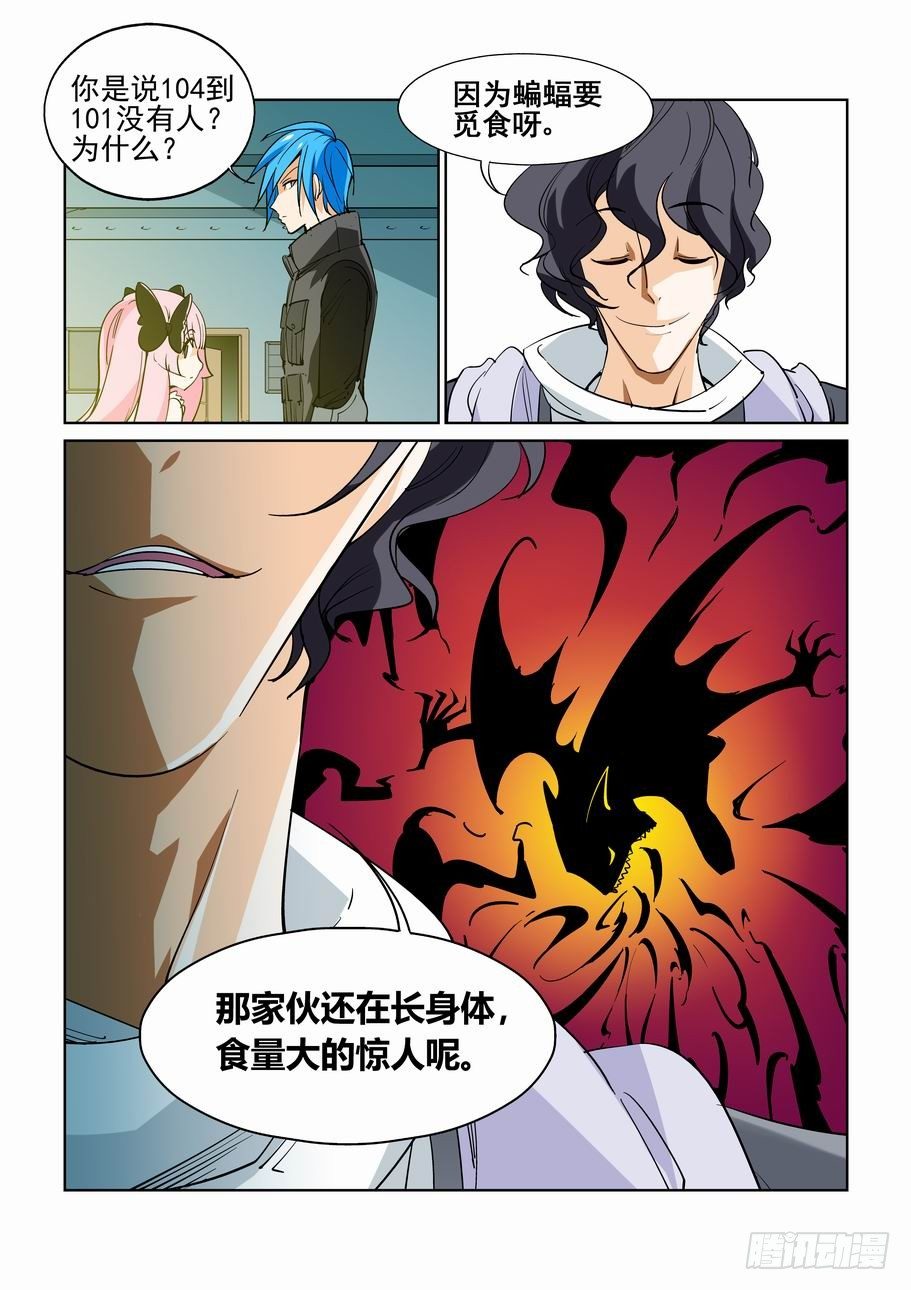 无罪之城韩漫全集-第四十四话无删减无遮挡章节图片 