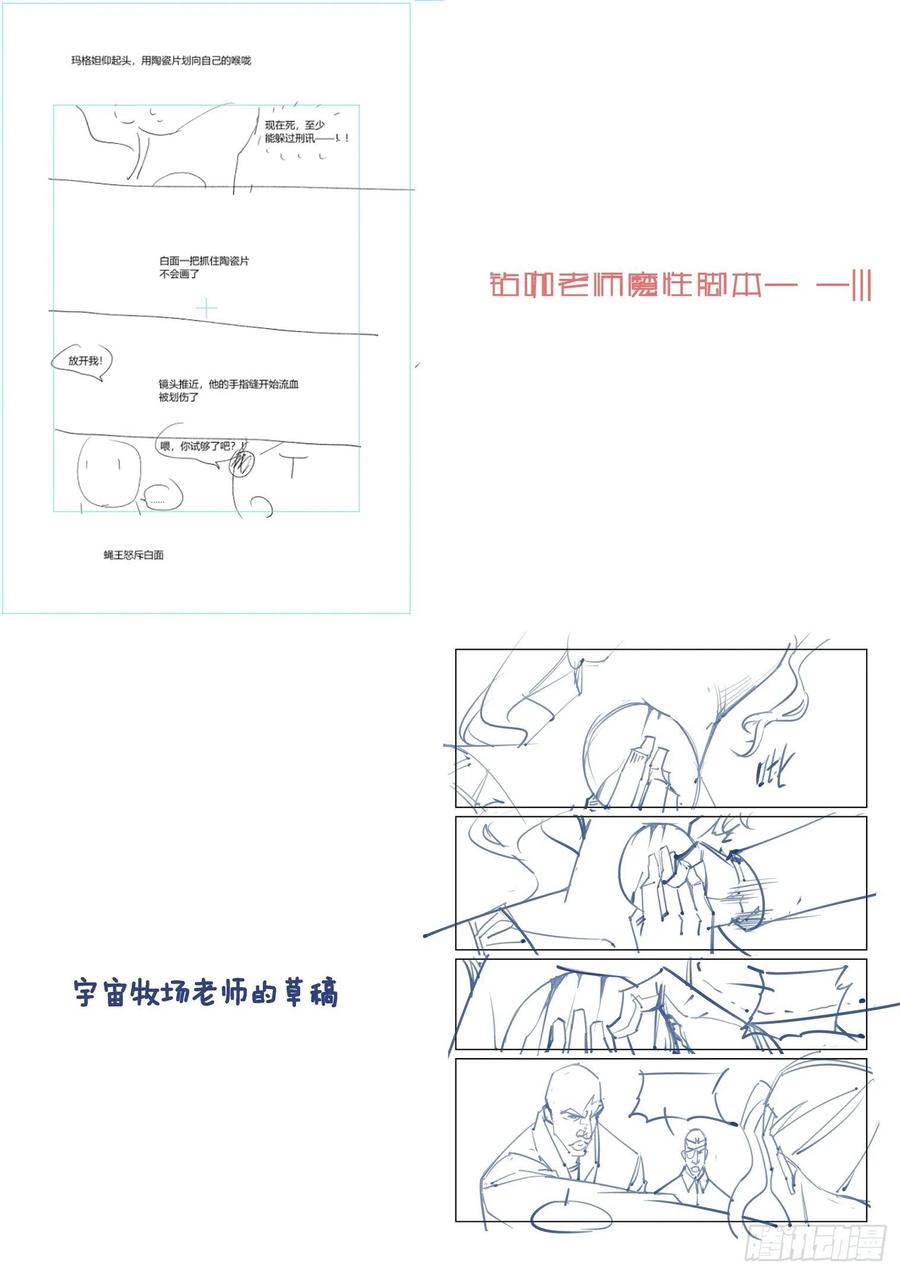 无罪之城韩漫全集-第四百一十一话无删减无遮挡章节图片 