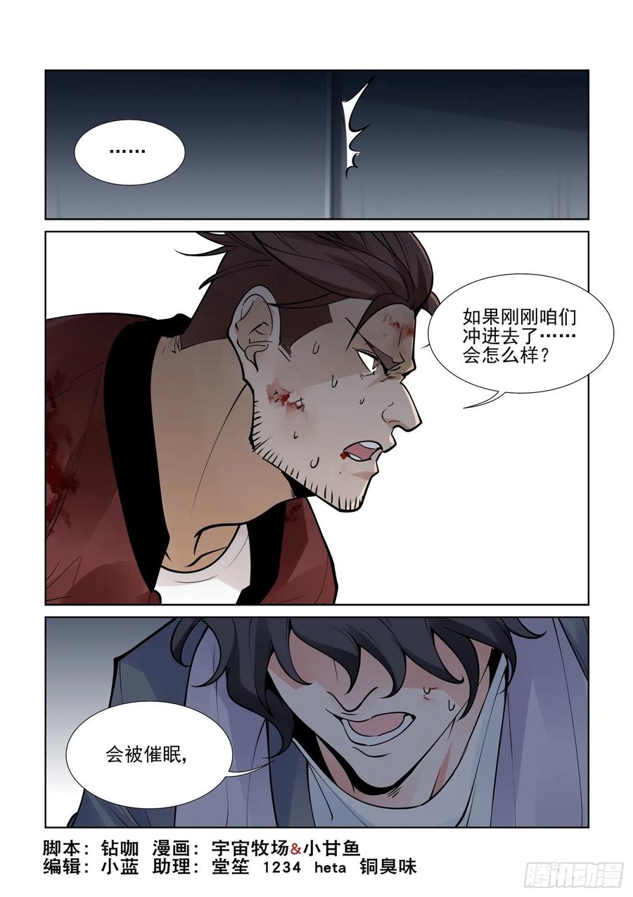 无罪之城韩漫全集-第四百一十一话无删减无遮挡章节图片 