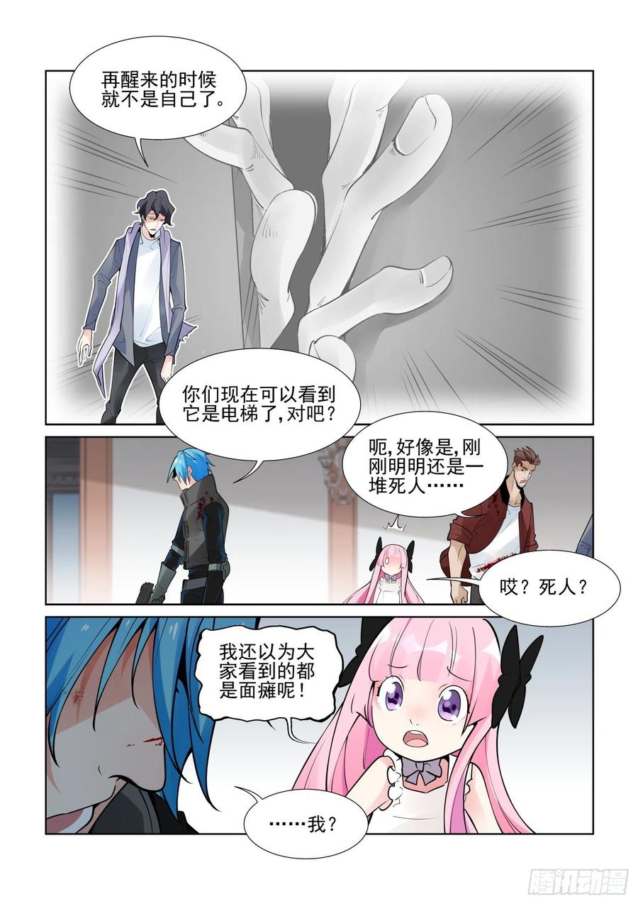 无罪之城韩漫全集-第四百一十一话无删减无遮挡章节图片 