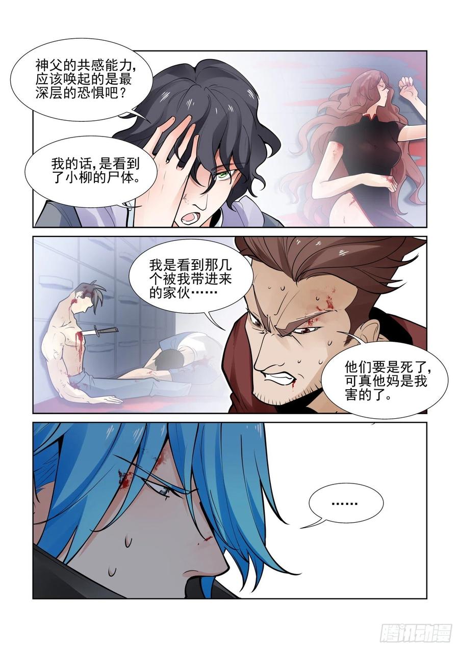 无罪之城韩漫全集-第四百一十一话无删减无遮挡章节图片 