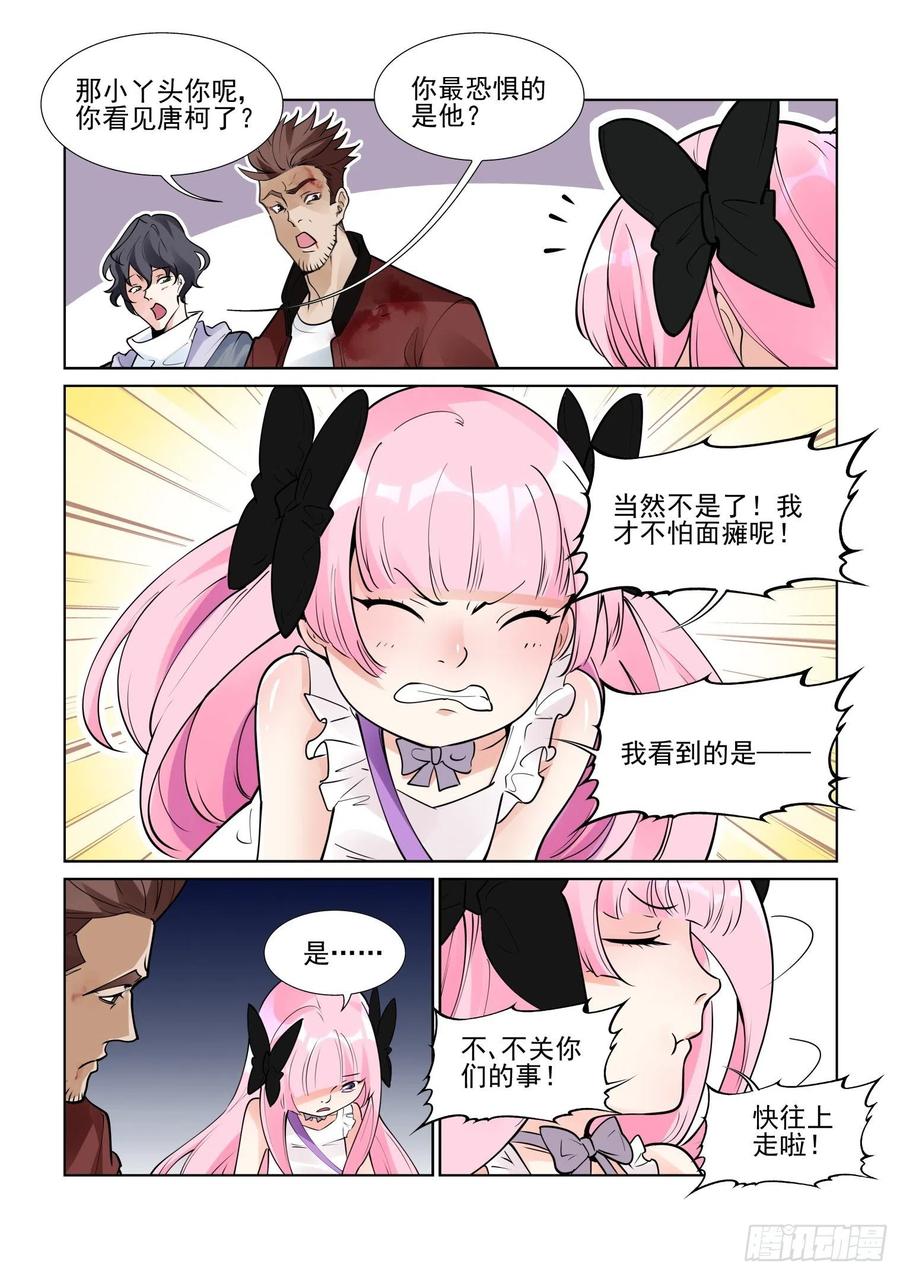 无罪之城韩漫全集-第四百一十一话无删减无遮挡章节图片 