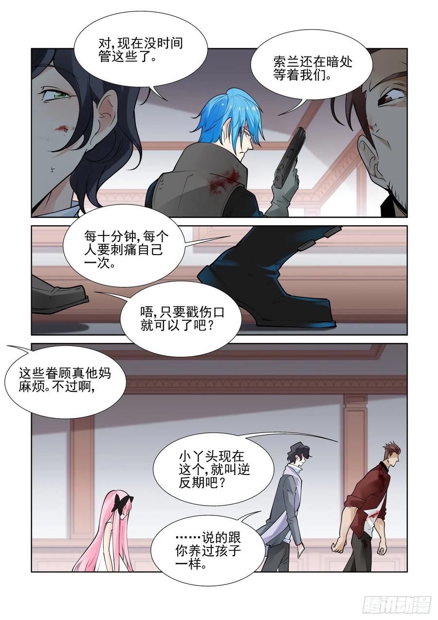 无罪之城韩漫全集-第四百一十一话无删减无遮挡章节图片 