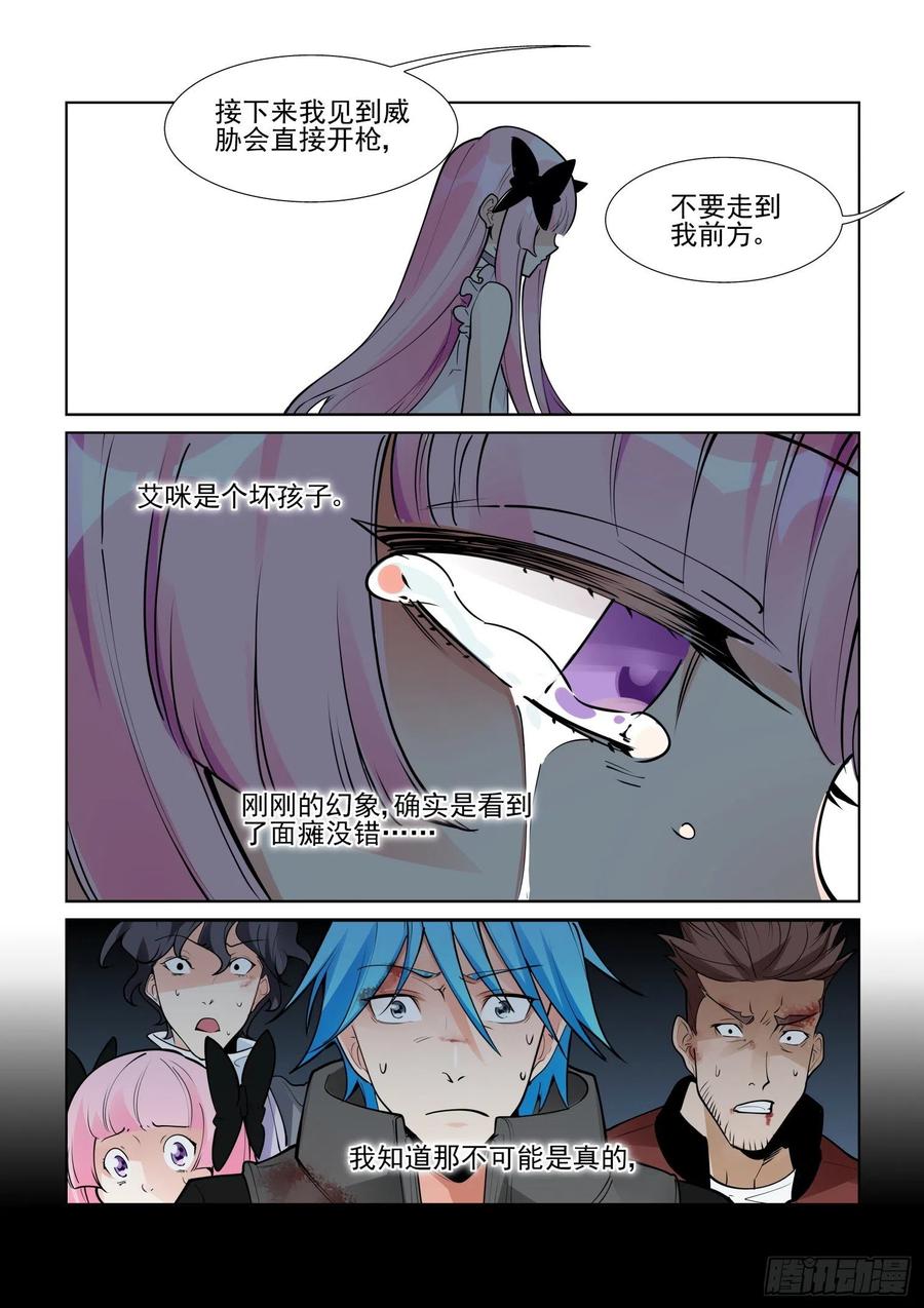 无罪之城韩漫全集-第四百一十一话无删减无遮挡章节图片 