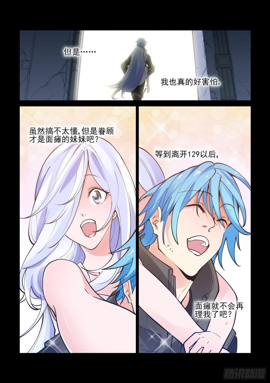 无罪之城韩漫全集-第四百一十一话无删减无遮挡章节图片 