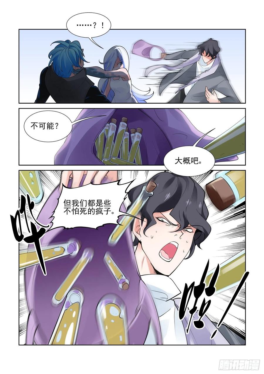 无罪之城韩漫全集-第四百一十二话无删减无遮挡章节图片 