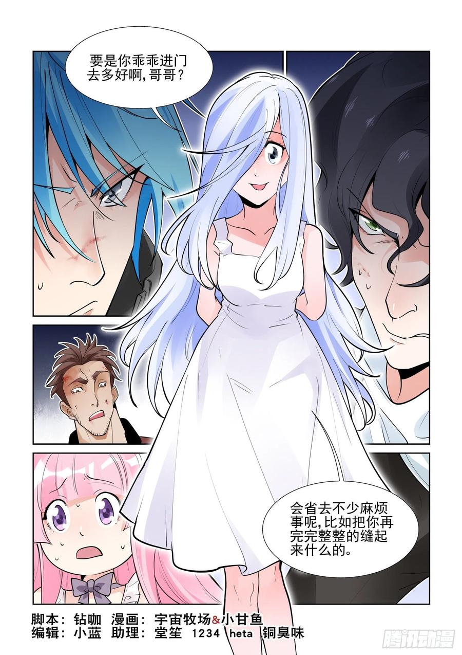 无罪之城韩漫全集-第四百一十二话无删减无遮挡章节图片 