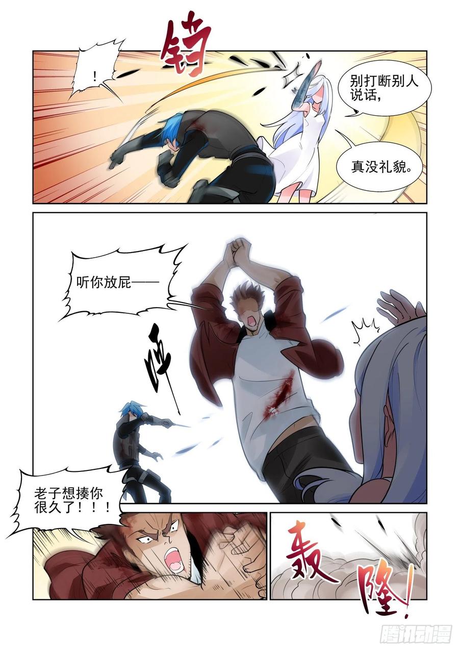 无罪之城韩漫全集-第四百一十二话无删减无遮挡章节图片 