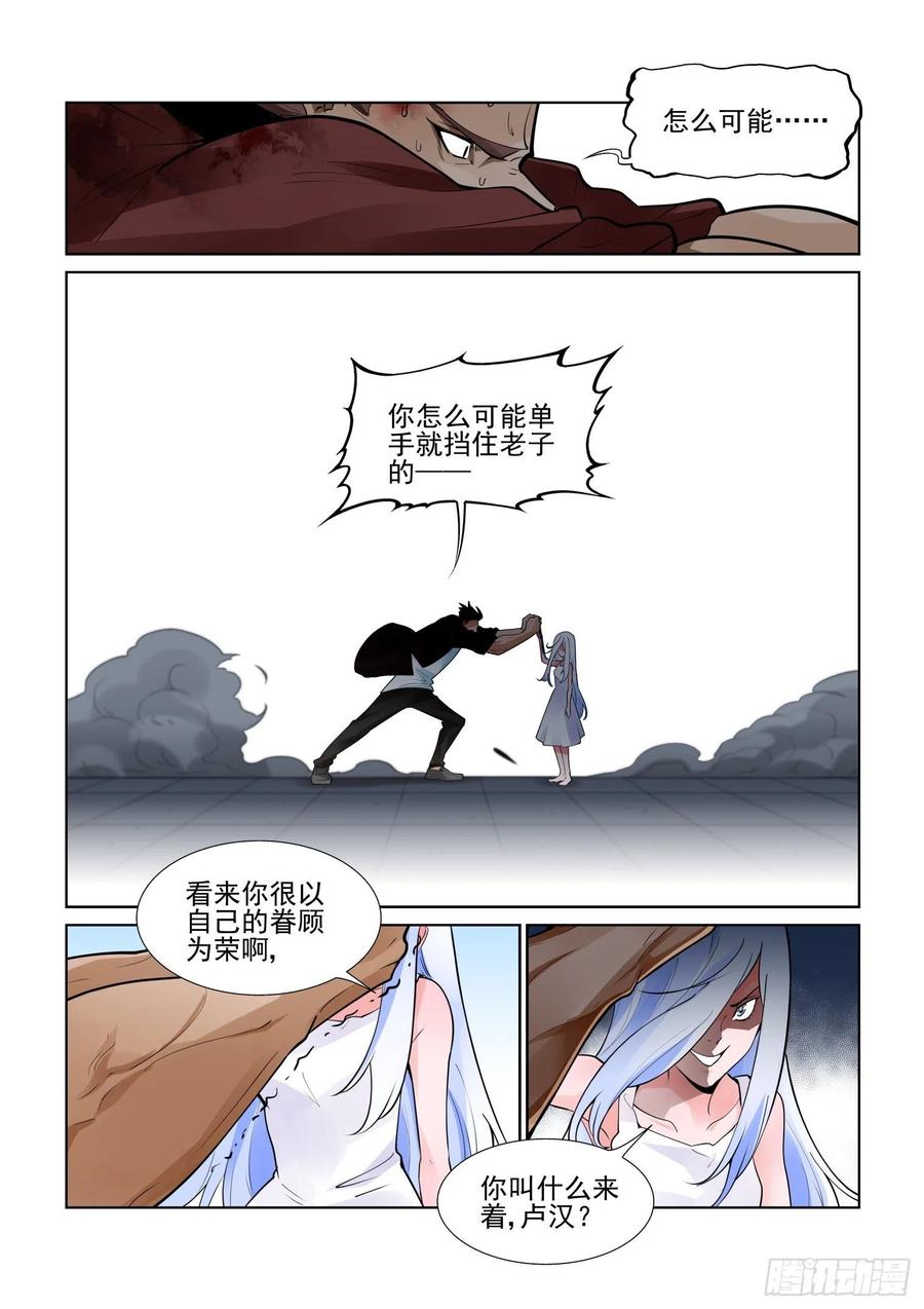 无罪之城韩漫全集-第四百一十二话无删减无遮挡章节图片 