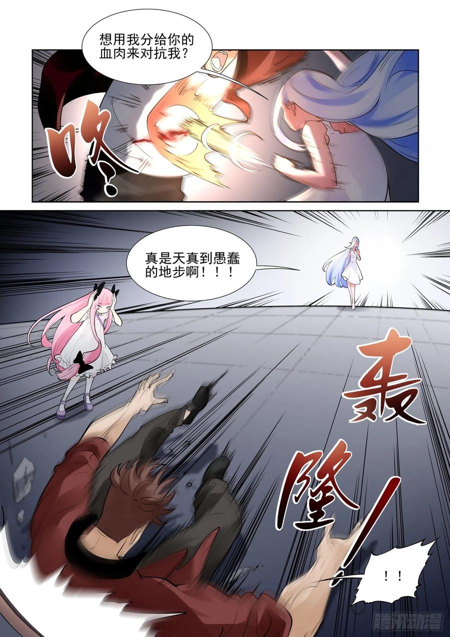 无罪之城韩漫全集-第四百一十二话无删减无遮挡章节图片 