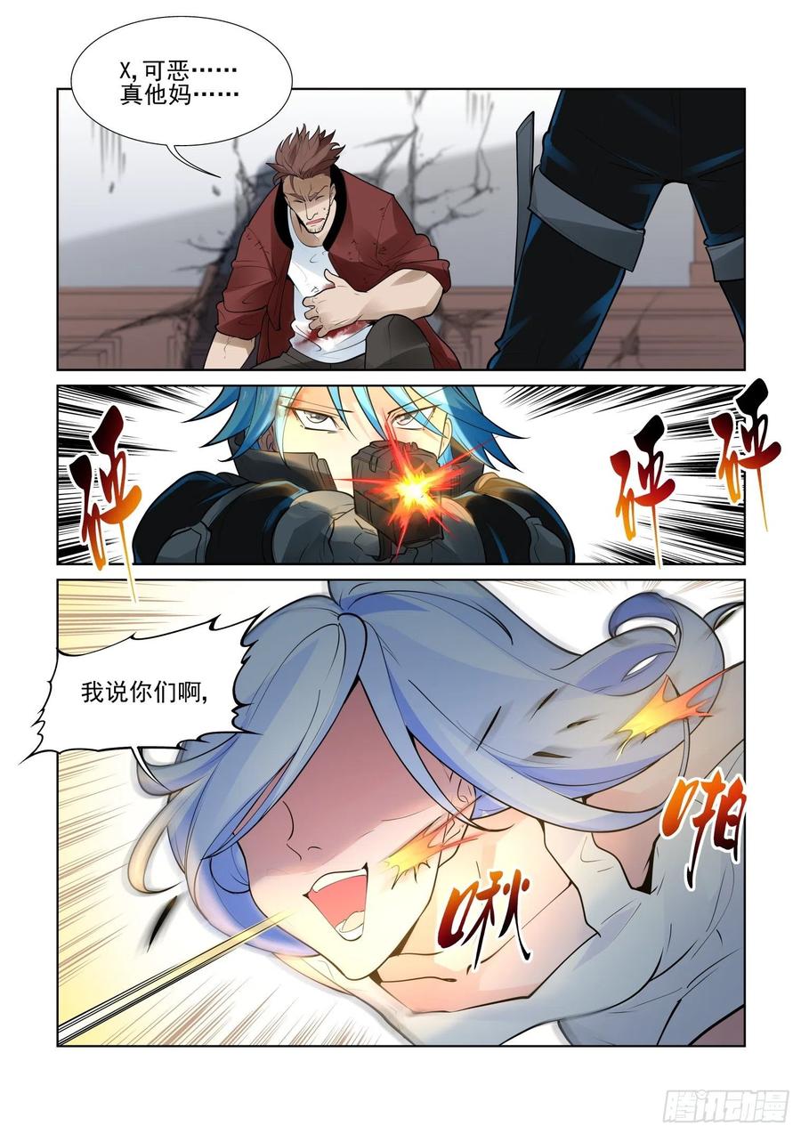 无罪之城韩漫全集-第四百一十二话无删减无遮挡章节图片 