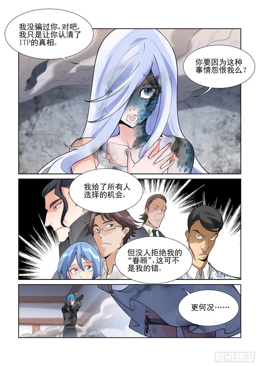 无罪之城韩漫全集-第四一十三话无删减无遮挡章节图片 