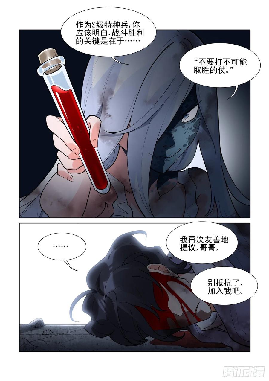 无罪之城韩漫全集-第四一十三话无删减无遮挡章节图片 