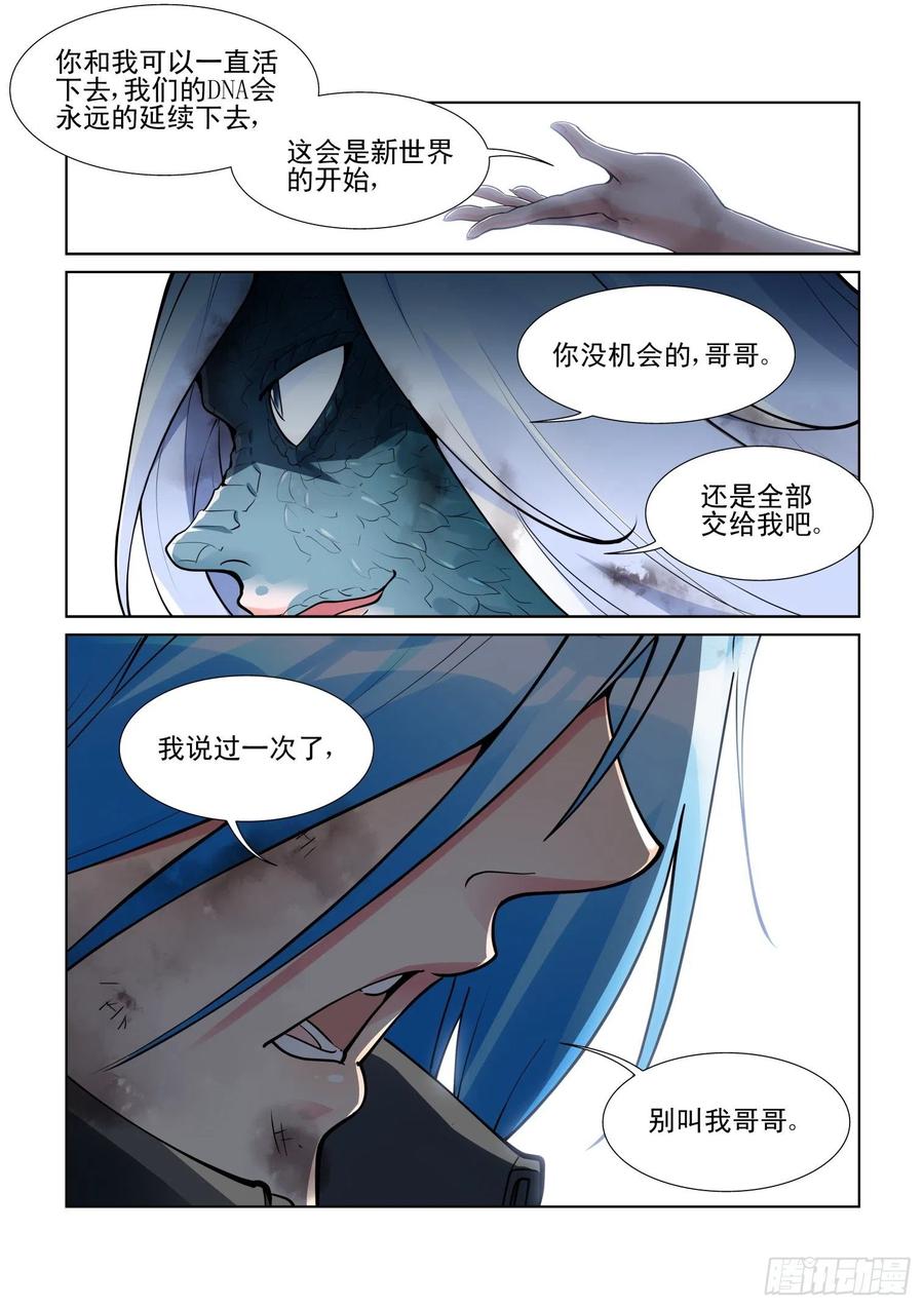 无罪之城韩漫全集-第四一十三话无删减无遮挡章节图片 