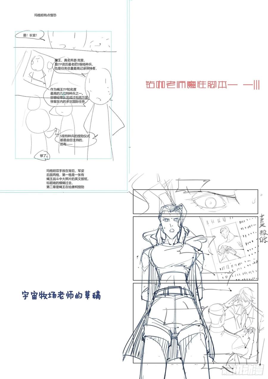 无罪之城韩漫全集-第四一十三话无删减无遮挡章节图片 